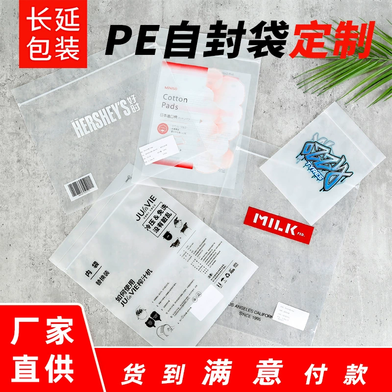 PE пластиковые Ziplock мешок подгонять прозрачный матовый мешок кости зерна чай сухофрукты запечатанный мешок подгонять