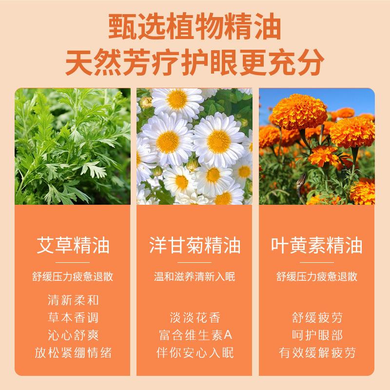 発熱マッサージ遮光睡眠艾草蒸気眼帯自己発熱使い捨て艾灸キサントフィル蒸気眼帯|undefined