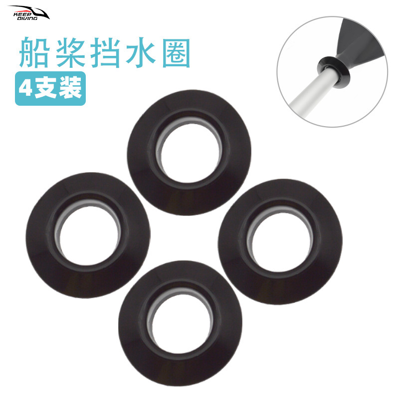 Four-Pack Tpr Water Retaining Ring Kayak Canoe Assault Boat Inflatable Boat Paddling Accessories