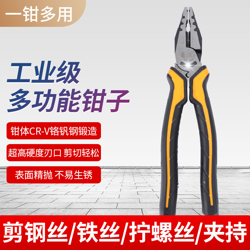 滬飛8寸多功能工業級省力偏心鋼絲鉗55老虎鋼絲繩鉗子平口壓接線