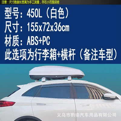 trunk sedan SUV off-road: Roof box - order-note-model-450-trunk-white-crossbar