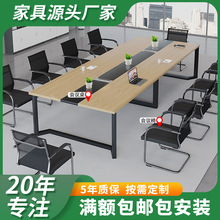 會議桌簡約現代洽談辦公室長條桌椅組合工作台小型長方形辦公長桌