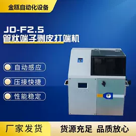 端子机;剥线机;其他电子制造