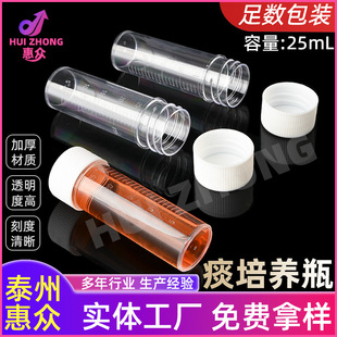 25mL̵���Bƿһ��������PS͸����Ʒ�ܘ˱��ռ�ƿ���B��