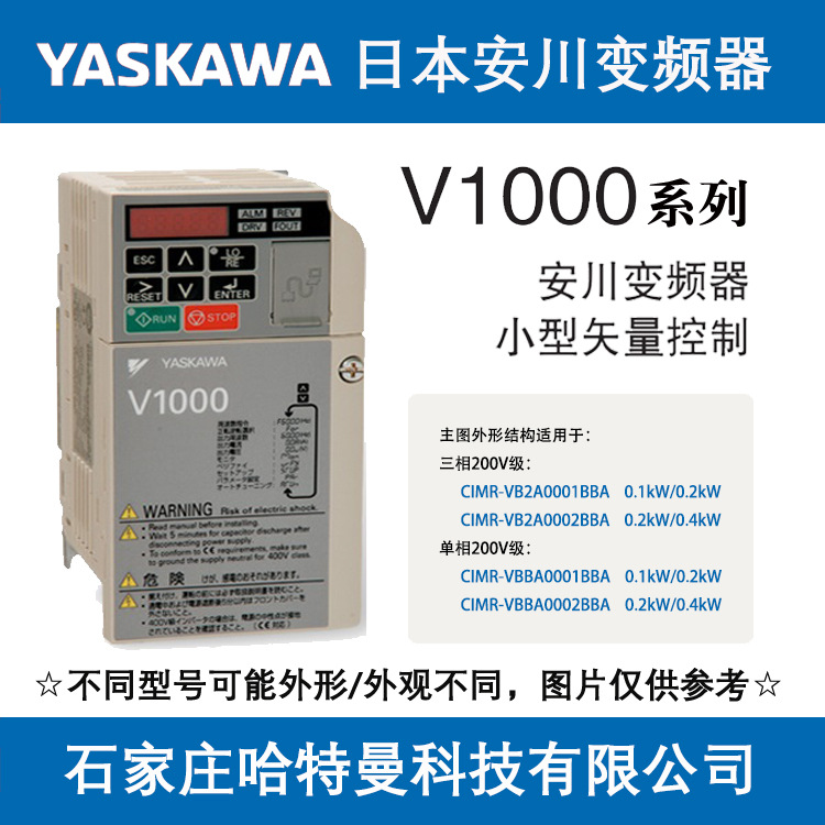 供应CIMR-VB2A0002BBA安川变频器适用0.2kw/0.4kw电机