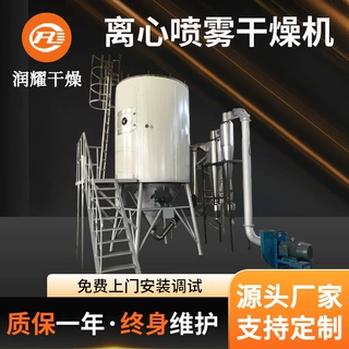 供应离心喷雾干燥机 催化剂喷雾干燥机设备 碳水化合物喷干塔