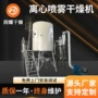 喷雾离心碳水化合物干燥机