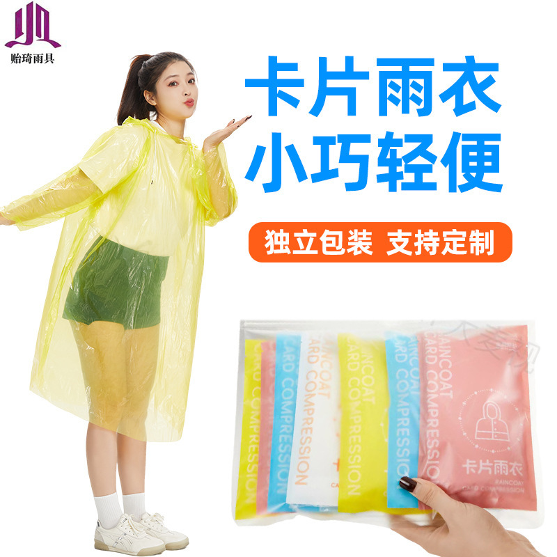 Disposable Card Colorful Raincoat Thickened Adult Compressed Portable Poncho Outdoor Travel Raincoat Customization
