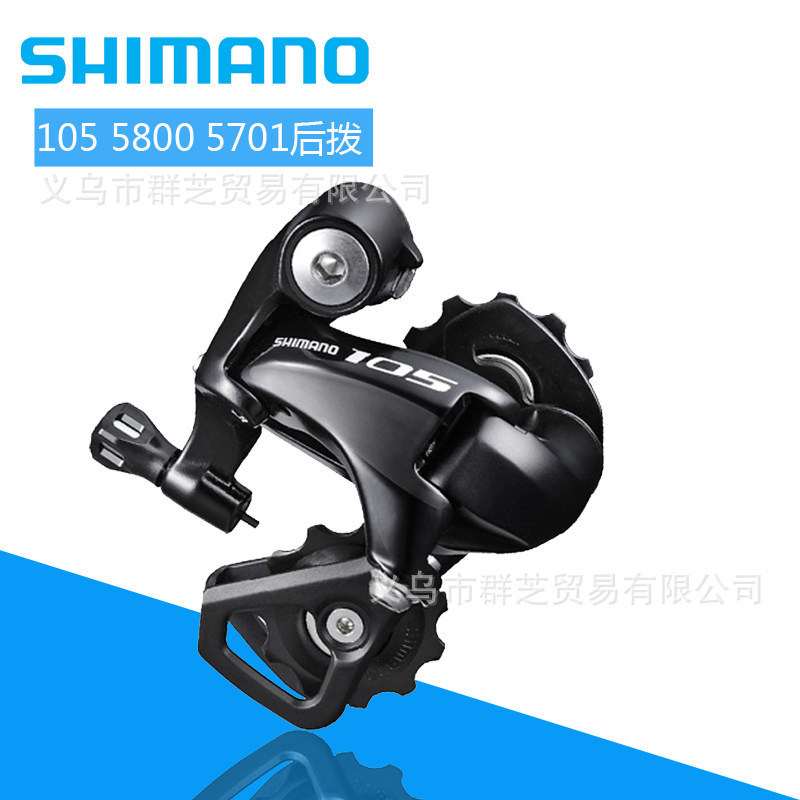 Shimano 105 5800 11-Speed Road Bike Folding Bike Rear Derailleur Shifter Shimano 105 5800 11-Speed Road Bike Folding Bike Rear Derailleur Shifter