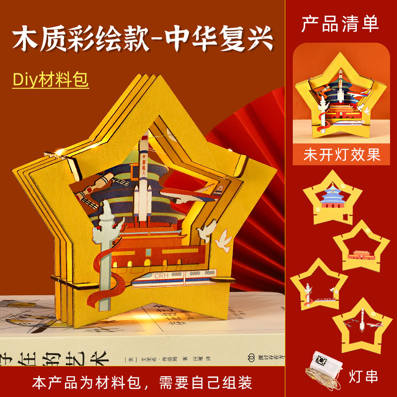 建国記念日手作り作品DIY素材創作ナイトライト愛国的な装飾品赤色テーマコミュニティ団体活動|undefined
