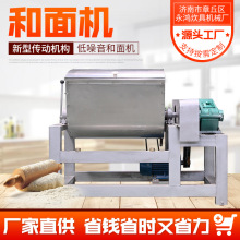 减速机和面机面粉搅拌不锈钢商用手动翻斗商用节能