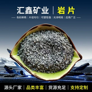 源头工厂10-30目大量现货防水卷材防护砂油毡瓦功能材料页岩片