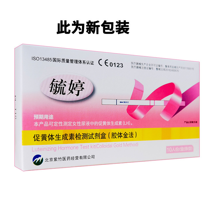 毓婷排卵试纸条型10条装快速检测LH测排卵期备孕验孕棒女试纸批发