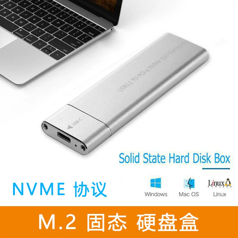 M.2 NVME hard disk box USB 3.1 Type-C M-Key PCI-E solid-state mobile hard disk box aluminum alloy