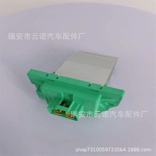适用特斯拉空调鼓风机调速电阻调速模块97235-1U000-阿里巴巴