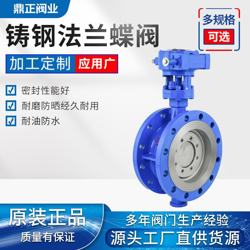 Spot Carbon Steel Manual Valve Turbine Flange Butterfly Valve Three Eccentric Hard Seal Manual Steam Butterfly Valve