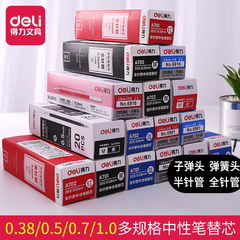 Reliable 0.5mm bullet-point neutral pen, student 0.38mm refills, 1.0 office signature pens, 0.7 spring tip pen refills