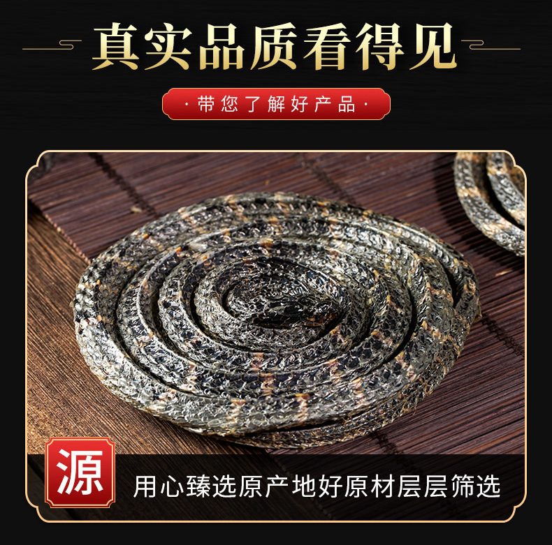 Jinqian Baihua She (Bungarus Parvus) — Dried White-Banded Snake for Traditional Herbal Infusions key features
