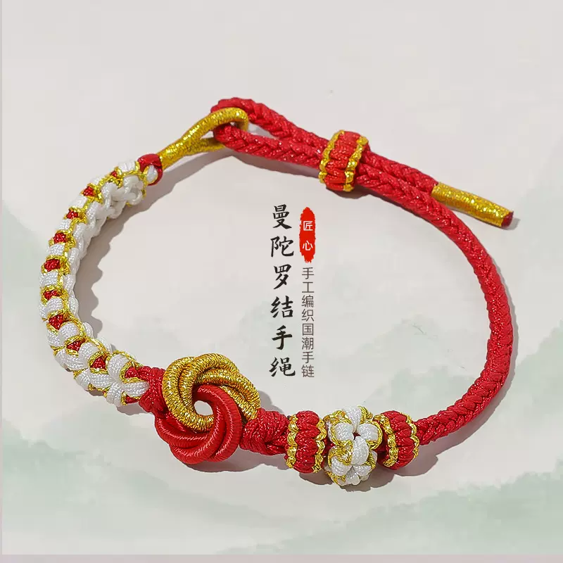 diy全手工编织曼陀罗结手链粉色桃花结手绳可穿运珠饰品配件手链