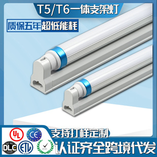 120Lm High Light Efficiency Ultra-Energy Saving T5 Integrated Bracket Lamp Tube 1.38m Wt5T6Led Lamp Fluorescent Lamp