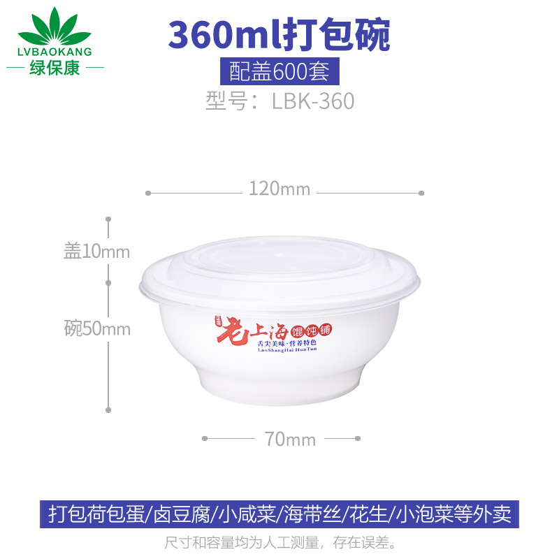 Tazón de fideos desechables sopa comercial polvo ramen tazón picante caliente tazón grande tazón de fideos de arroz viejo tazón de wonton de Shanghai caja de Almuerzo especial