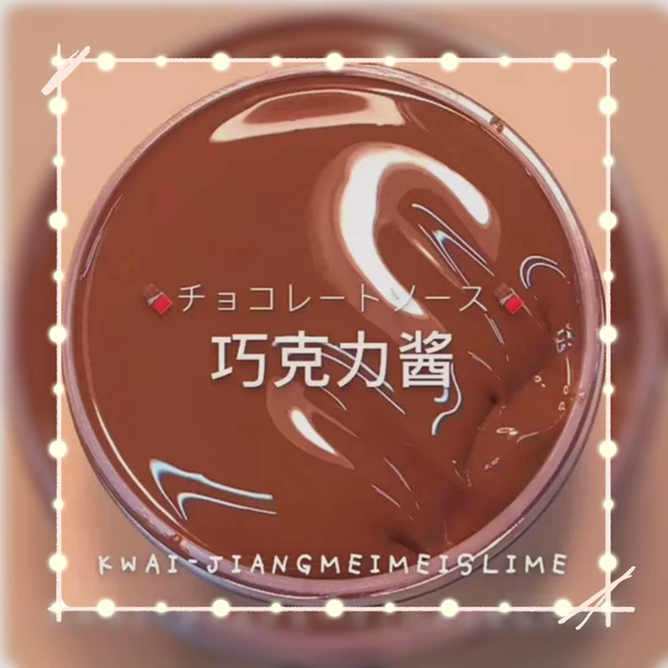 Chocolate sauce