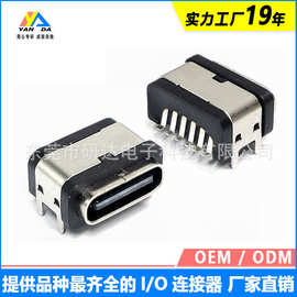 Type-c母座手机连接器usb接口外壳6P插板SMT贴片端子镀半金耐温