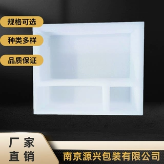厂家定制EPE珍珠棉防震防碎飞机盒纸箱礼品盒内衬保护产品号批发