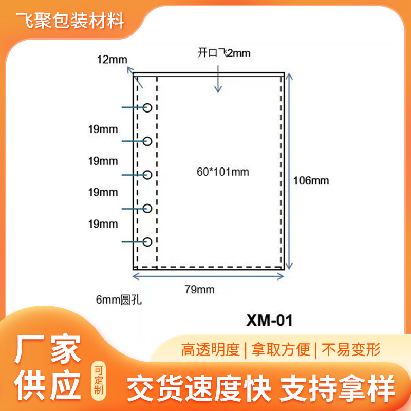 Xiaohongshu Popular Double-Sided Card Holder with 5 Holes, One Grid Per Page, A8 Loose-Leaf Inner Pages, Album for Storing Small Cards
