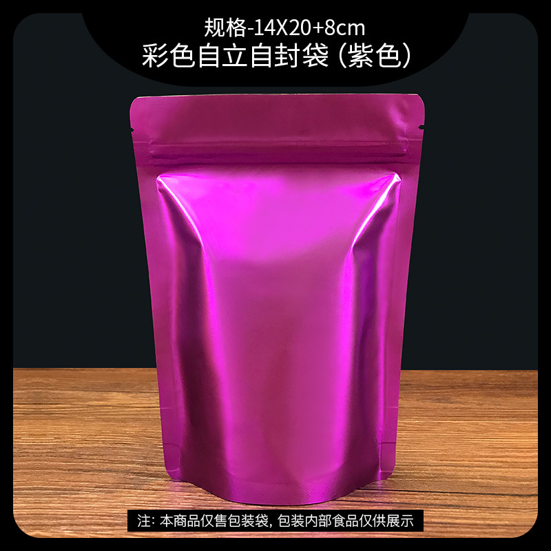 Purple 14*20+4cm