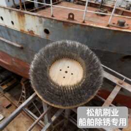 厂家直供钢丝圆盘刷清理海洋生物船身祛锈打磨刷盘钢丝刷清洁刷子