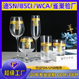 酒杯;玻璃杯;酒具套装