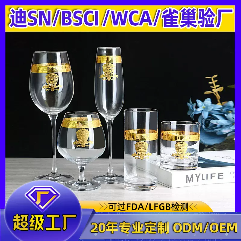批发金色logo水晶高脚杯金边红酒杯水杯轻奢威士忌杯欧式酒杯套装