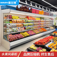 水果保鲜柜麻辣烫冷藏柜展示柜立式蔬菜串串商用超市饮料柜风幕柜