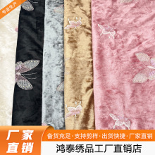 新款绒布蝴蝶绣花丝绒刺绣彩色棉线面料 礼服旗袍服装布料diy装饰