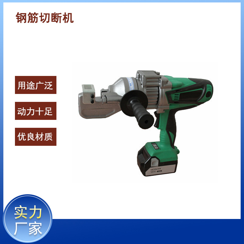 充电式钢筋截断机消防应急切断机