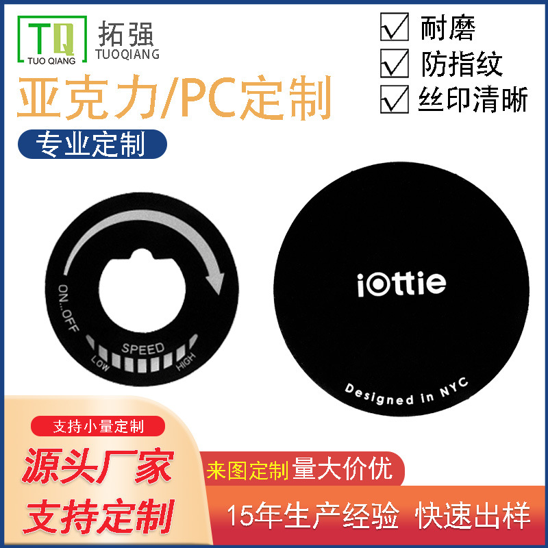 黑框PC圆形镜片数码蓝牙视窗触摸面板有机玻璃亚克力镜片PMMA面板