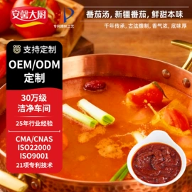 汤类调味料;其他调味品;复合调味料