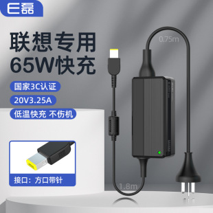 Elei Suitable for Lenovo Notebook Power Adapter 20V3.25A/Square Port with Pin 65W Desktop