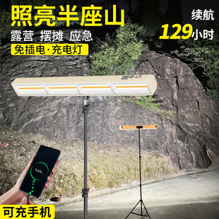 Super bright new night market stall lights rechargeable lighting unplugged ultra-long endurance stall magnetic bracket lights