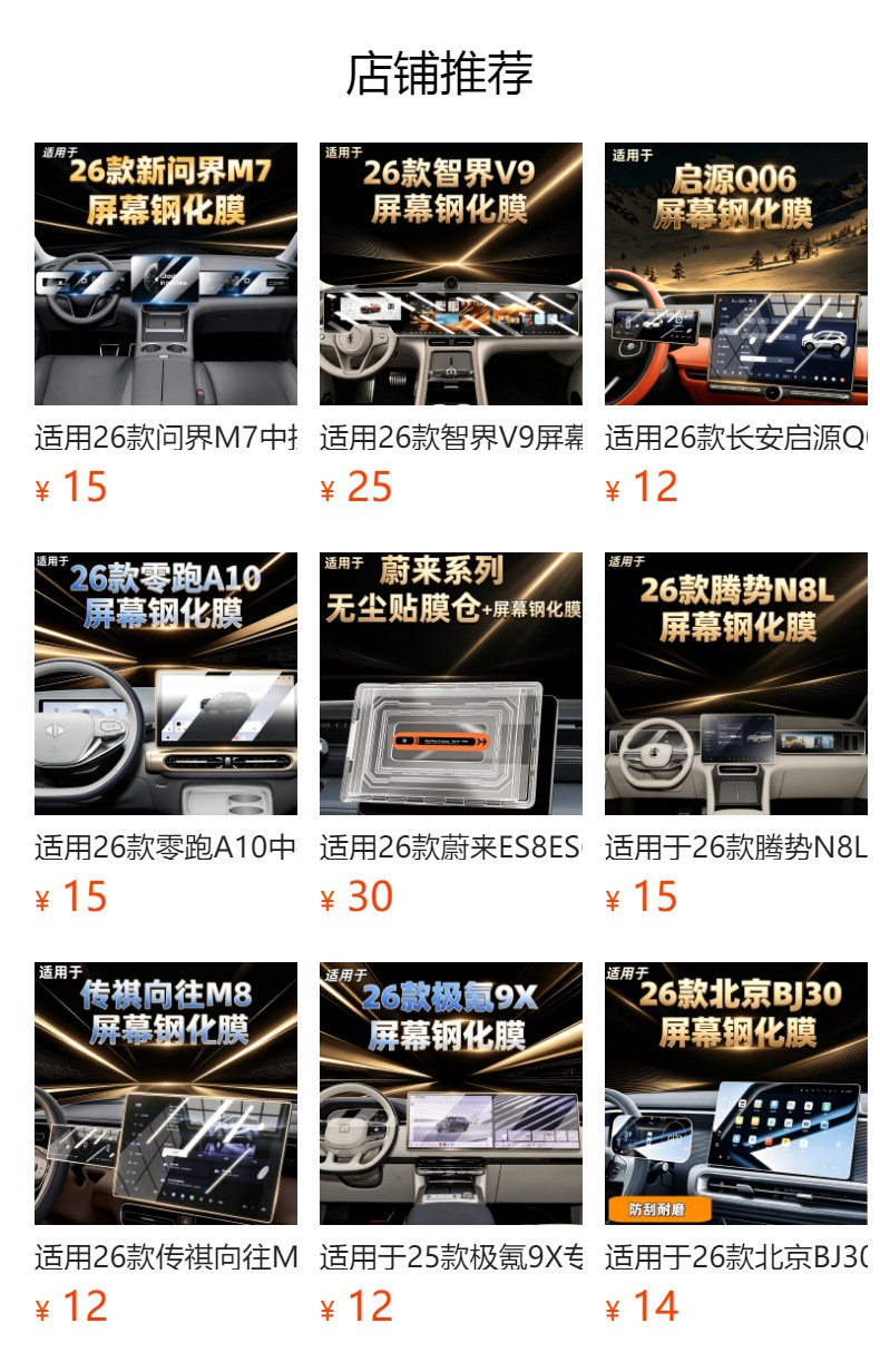 Suitable for 26 models of Great Wall Ora 5: navigation screen tempered glass film, center console screen, instrument panel, and high-definition protective film – decorative accessories