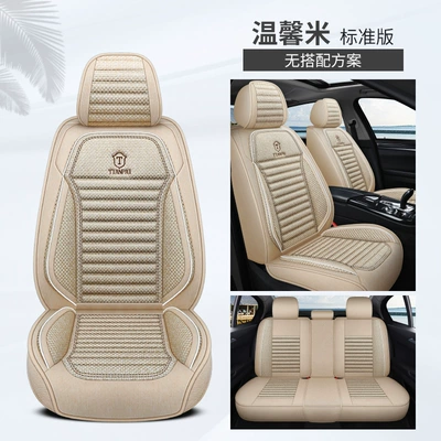 Fabric Seat Cover, Fully Enclosed Special | Four Seasons Pad - warm-rice-standard-version-general-purpose