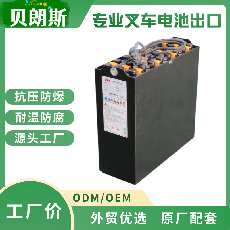 BT托盘车LPE200/8铅酸蓄电池组24V280Ah 4PzB280 叉车电瓶制造商