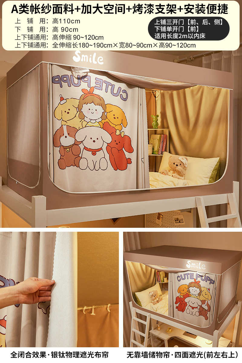 Nuevo mosquitero con sombra fuerte, cortinas de cama para dormitorios de estudiantes, literas individuales integradas, cortinas de cama todo incluido, instalación gratuita