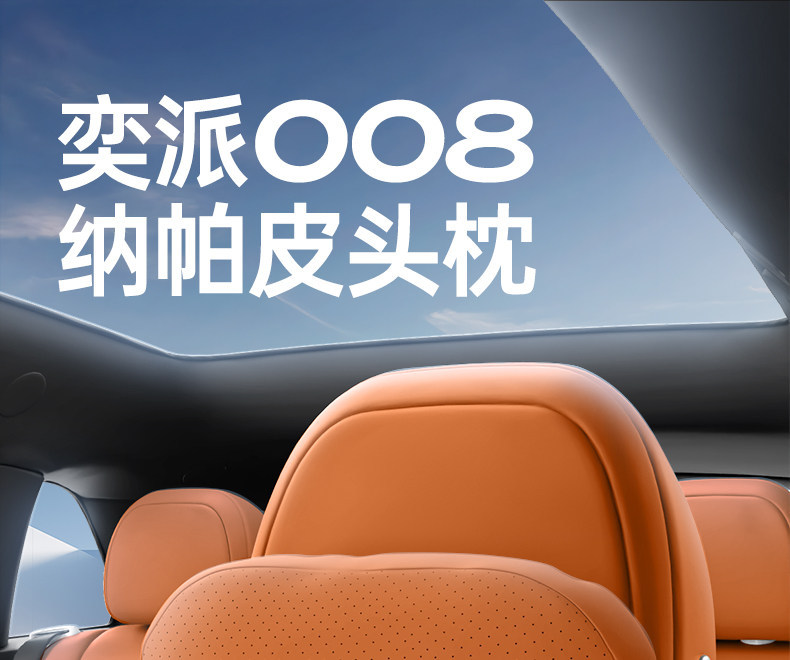 Suitable for Yipai 008 Headrest, Lumbar Support, Neck Pillow, Waist and Neck Protection, Essential Car Accessories, Complete Car Interior Supplies