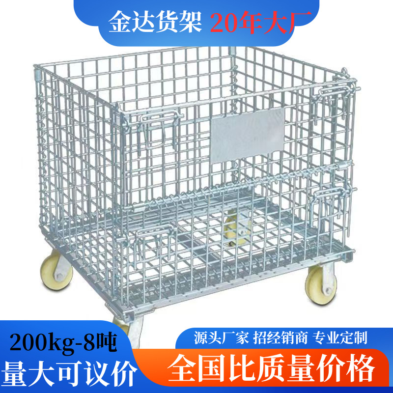 仓储货架2吨包邮铁筐仓库笼折叠仓储笼蝴蝶笼铁框带轮仓储折叠笼