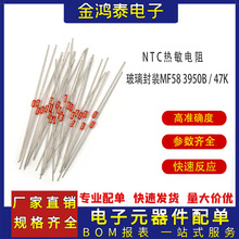 3950�p�˟������MF58-47K ����1% Bֵ �������S���͟��Ժö��O��