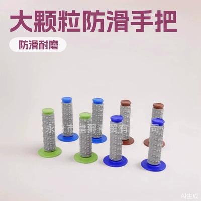 Off-Road Motorcycle Modification Parts Handlebar Grips Large Particle Anti-Slip Handlebar Grips Bosuer M5 Cheetah Extreme Thief