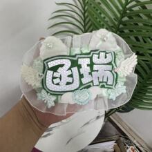 函瑞露思双字应援挂件反光DIY成品创意明星周边不织布毛毡饰品