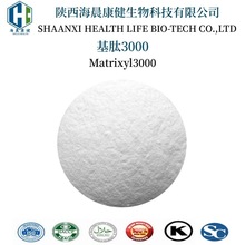 3000 221227-05-098%  1g/ Matrixyl3000 ʹa